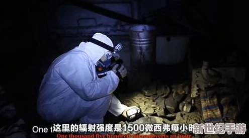 輻射4中