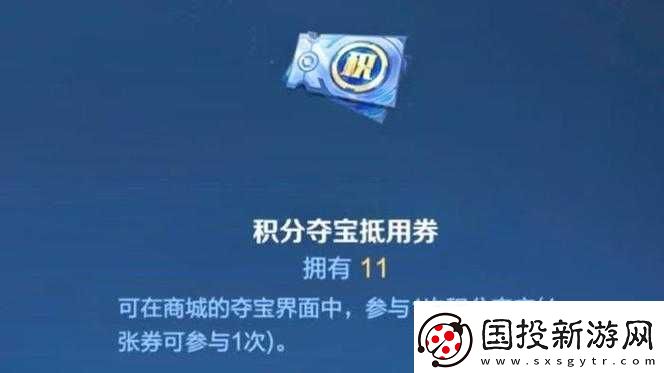 王者榮耀積分奪寶幸運(yùn)值重置與清零問(wèn)題探究：重置機(jī)制深度解析與影響分析