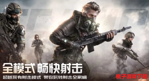 2024年度最燃射擊盛宴：人氣爆棚TOP10游戲排行-暢玩刺激槍戰(zhàn)新紀(jì)元！