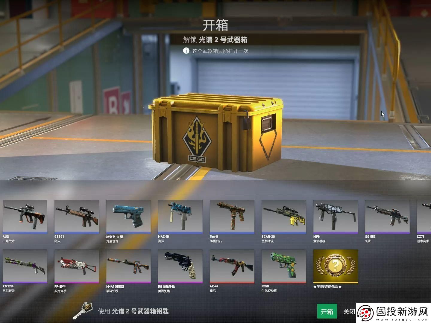 CSGO最新開箱網(wǎng)BOX-玩轉(zhuǎn)突破性創(chuàng)新-熱議翻天不設(shè)限！