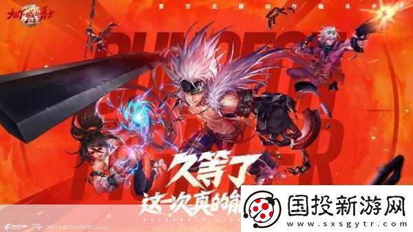 DNF經(jīng)典不滅-手游版疑似年中震撼登場(chǎng)！