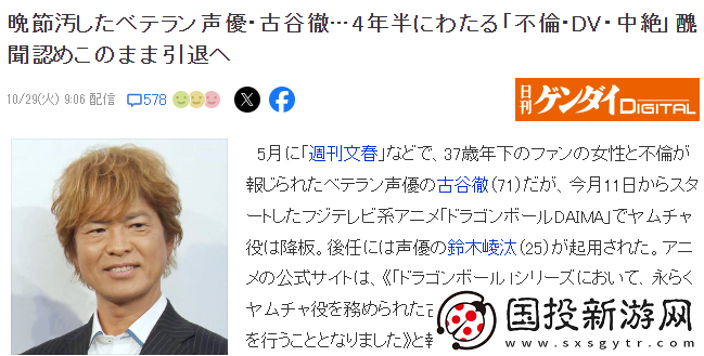 10歲出道晚節(jié)不保