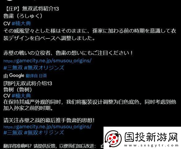 真三國(guó)無雙