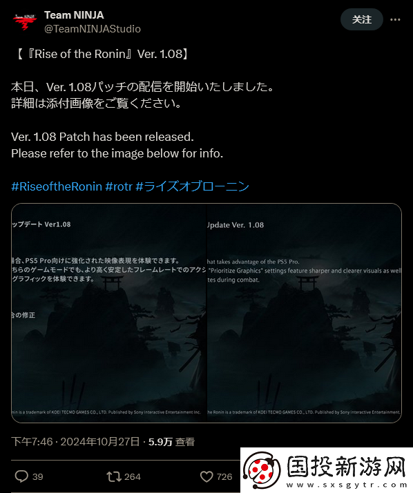 浪人崛起PS5