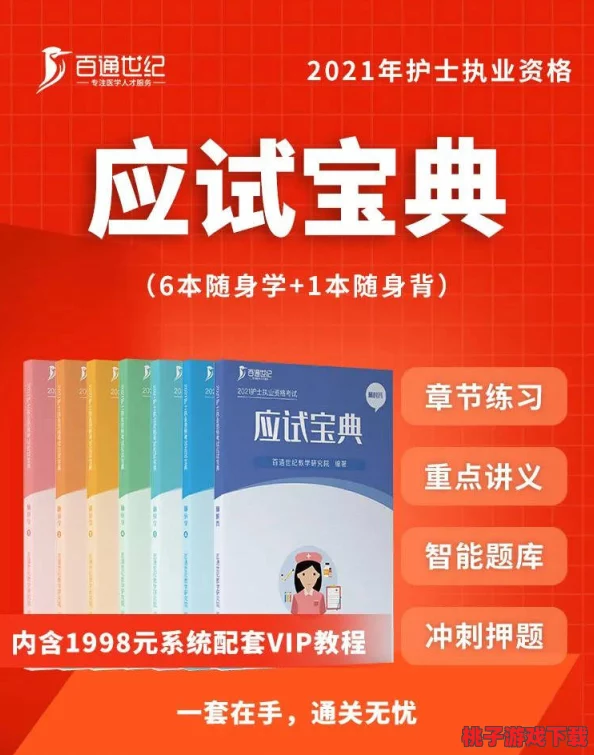 光與夜之戀