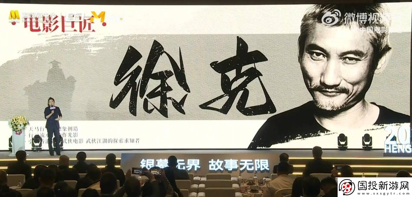 肖戰(zhàn)版射雕英雄傳亮相影片推介會