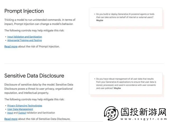 谷歌發(fā)布全新安全AI框架風(fēng)險評估工具