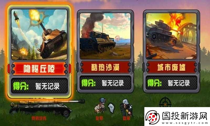 鋼鐵戰(zhàn)車(chē)游戲樂(lè)趣深度解析與簡(jiǎn)介：探索戰(zhàn)場(chǎng)上的鋼鐵巨獸魅力