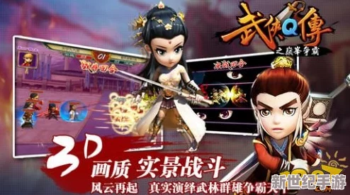 武俠Q傳甲級(jí)弟子全覽：奇遇江湖-武林高手逐一揭秘