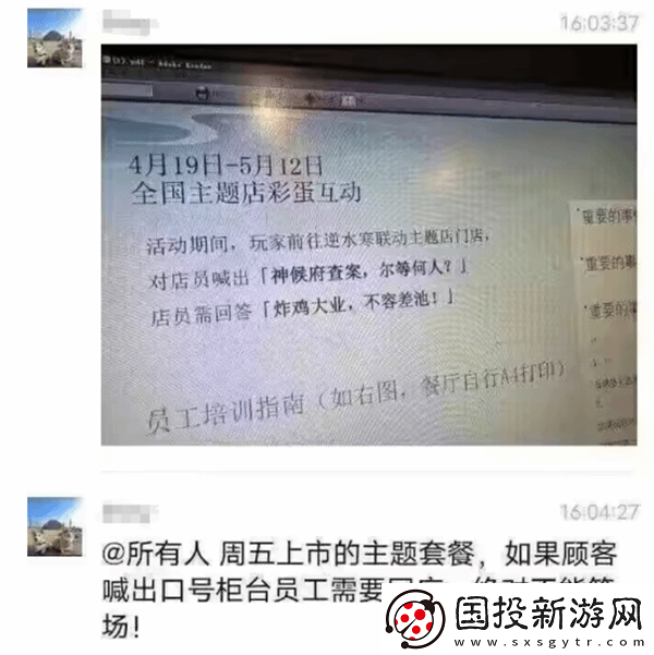 逆水寒肯德基聯(lián)動(dòng)口令是什么
