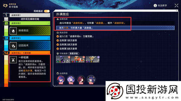 崩壞星穹鐵道2.1戰(zhàn)意狂潮撲滿效應(yīng)怎么過(guò)