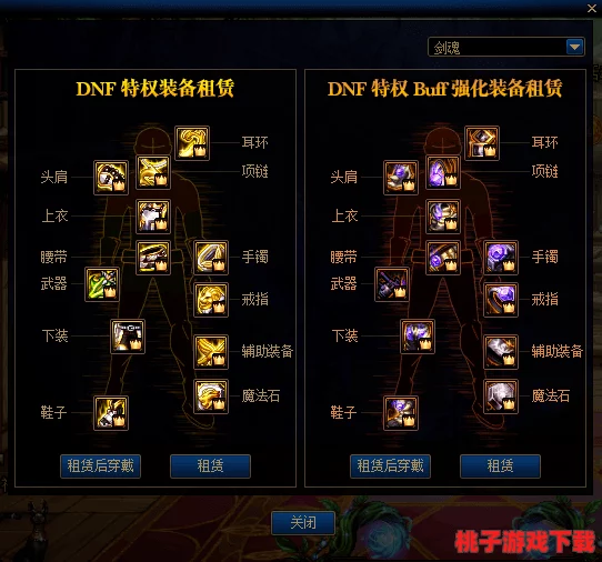 DNF玩家必看