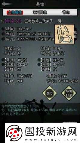 放置江湖如何成為散人以及散人優(yōu)缺點詳細解析
