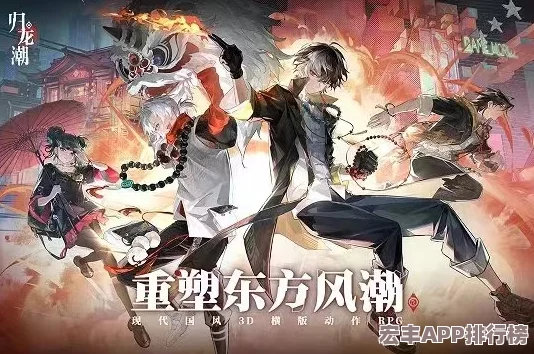 歸龍潮
