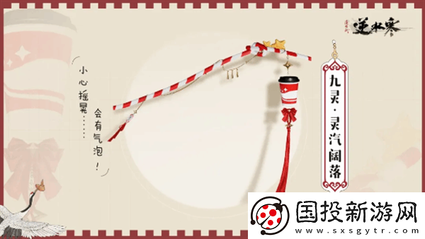 逆水寒肯德基聯(lián)動(dòng)口令是什么