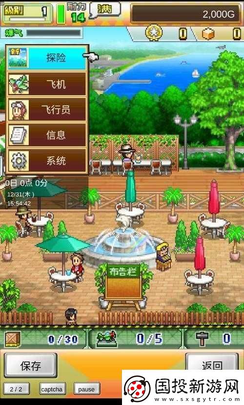 藍(lán)天飛行隊(duì)物語：新手入門攻略詳解與探索之旅啟程
