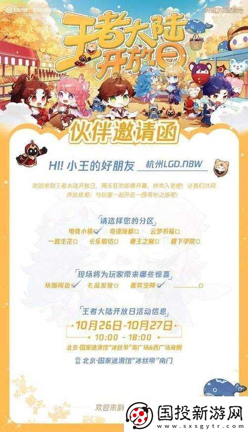 王者榮耀周年慶典盛典節(jié)目單：璀璨舞臺(tái)上的王者風(fēng)采與慶典狂歡盛宴回顧