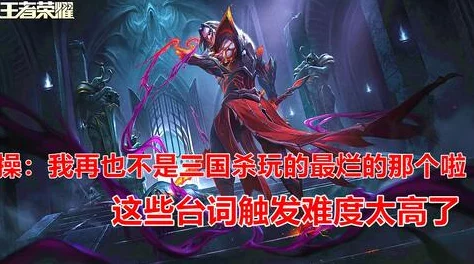 王者榮耀中