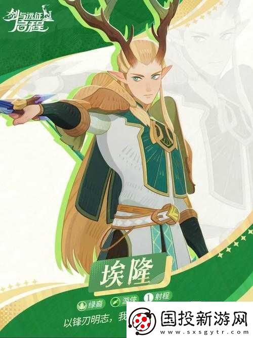 劍與遠(yuǎn)征埃隆玩法攻略：綠裔陣營唯一輸出-英雄搭配與技能解析
