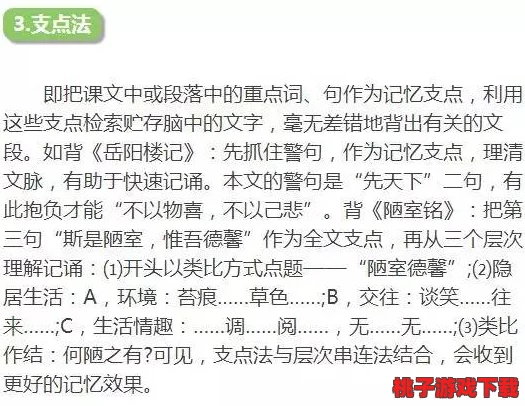 光與夜之戀：掌握同音共律玩法精髓-高效攻略技巧大放送！