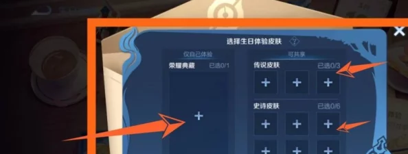 王者榮耀生日系統(tǒng)設(shè)置：揭秘陰歷還是陽歷的選擇-讓你的游戲慶祝更精準(zhǔn)！