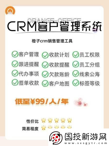 成免費(fèi)crm特色打造高效客戶管理成免費(fèi)CRM助您輕松應(yīng)對(duì)挑戰(zhàn)