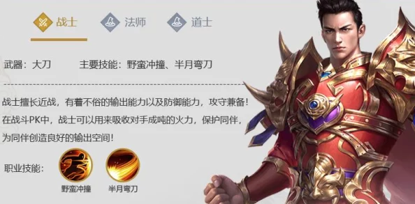 一刀傳世戰(zhàn)士技能搭配全攻略：高效輸出與生存兼?zhèn)涞募寄芗狱c策略