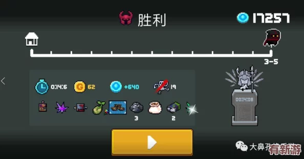 元氣騎士