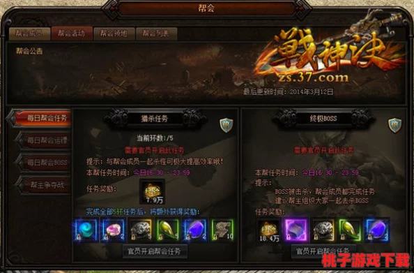 新熱血江湖M