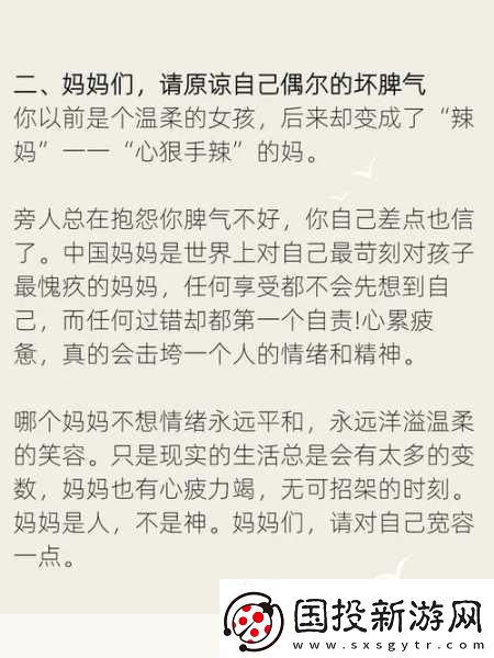 漂亮媽媽5巴字開頭中字：當(dāng)然可以！以下是一些基于“漂亮媽媽5”的巴字開頭中字的標(biāo)題擴展：