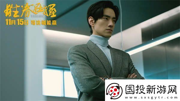 電影勝券在握定檔11月15日鄧超領(lǐng)銜智斗黑心公司掀起職場風(fēng)云