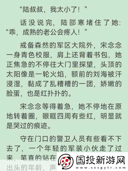 軍婚難解：我們之間的距離與挑戰(zhàn)