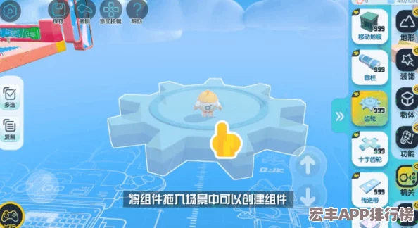 蛋仔派對創(chuàng)意地圖搭建技巧：精妙齒輪機關(guān)設(shè)計全攻略