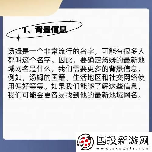 土掉渣湯姆叔名玩轉(zhuǎn)攻略：歪風(fēng)帶偏獨領(lǐng)風(fēng)騷！