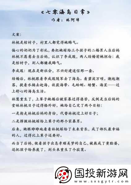 軍婚難解