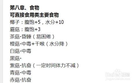 迷失蔚藍(lán)：全面指南——如何搭建簡易澡堂及洗澡時(shí)的安全與健康須知