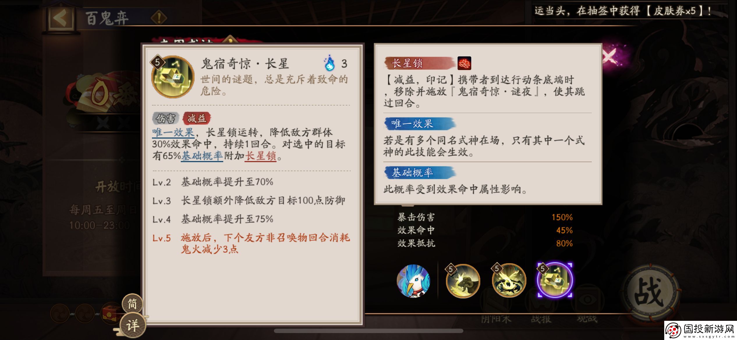 陰陽(yáng)師鬼金羊技能如何培養(yǎng)