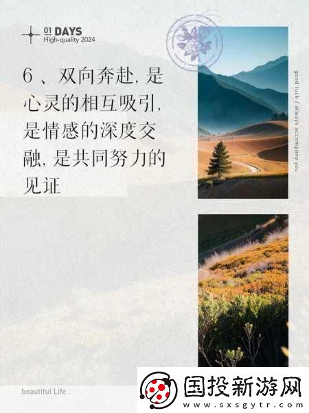 雙向奔赴