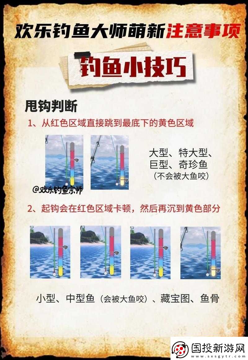 冰釣大師新手釣魚技巧分享及新手入門玩法全面匯總