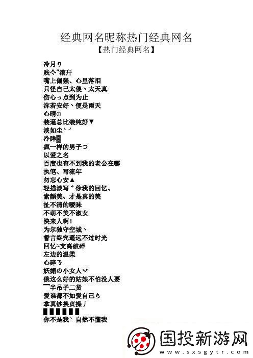 98風尚-永久名狂潮來襲！