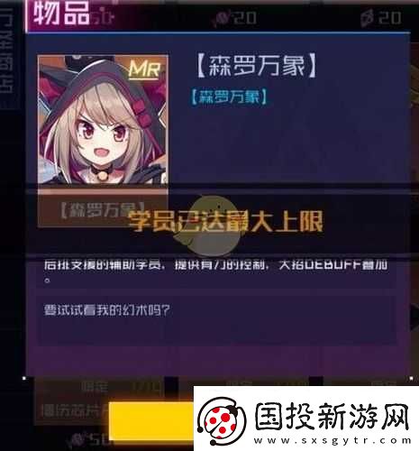 如何強(qiáng)化魂器學(xué)院學(xué)員-全面攻略在此