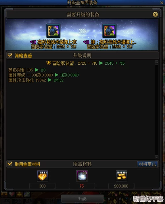 神界探險必備！最新13個長期有效裝備兌換碼-助你戰(zhàn)力飆升無極限