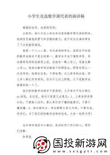 數(shù)學課代表的告白：不再扣分-如何提升成績