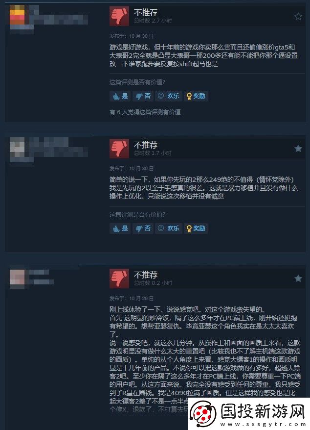 荒野大鏢客