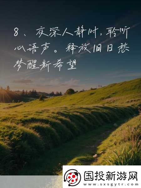 早上醒來(lái)巨大還在里面早晨醒來(lái)心中涌動(dòng)的新希望
