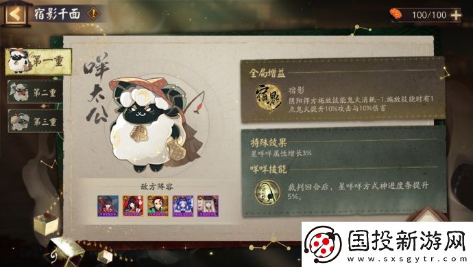 陰陽師千面摘星版本活動怎么玩