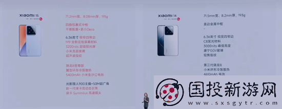 小米15系列正式發(fā)布！4499元起-10月31日全面發(fā)售