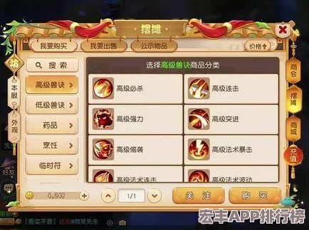 夢幻西游手游