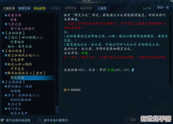 詳細(xì)攻略