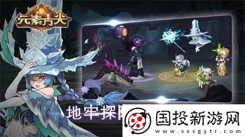元素方尖萌新也能輕松刷地牢！